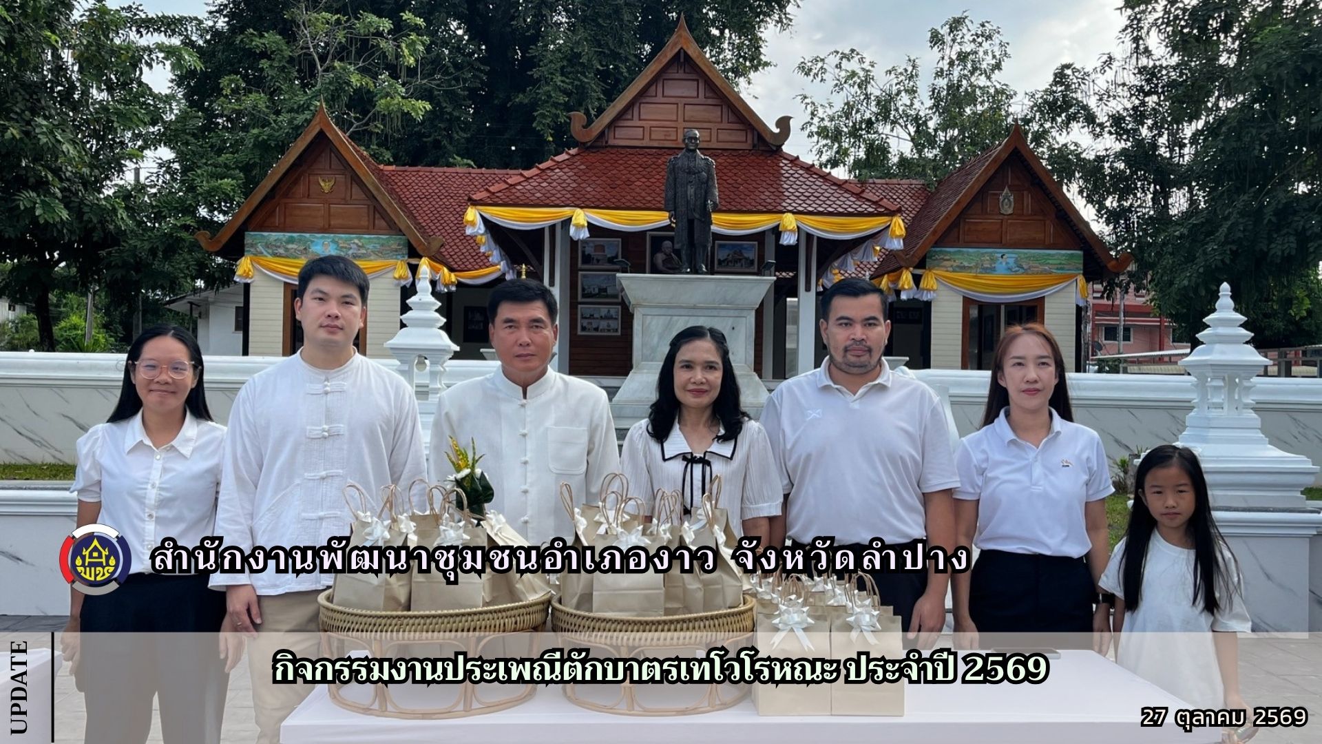 กิจกรรมงานประเพณีตักบาตรเทโวโรหณะ ประจำปี 2569